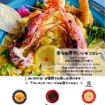 1800→1500yen！300yenもぶちお得なカレーとは！？