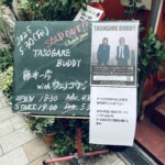 【TASOGARE BUDDY】  THE GROOVERSの藤井一彦とウエノコウジの新ユニット!!  SOLD OUT 満員のポレポレでお祭り騒ぎ!!