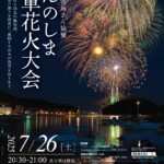 今宵はゲリラ夜営業します!! 土生商店街の夜店&花火なのでぜひ!遊びに!!