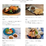 今宵のサタデーナイトメニューは…!?