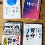 the読書の秋じゃのぅ～ 4冊読み切ったど!!