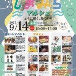 本日(日)はイベント出店してます！！