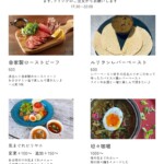夜の気まぐれメニューたち