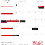 10月から通常営業再開します。