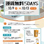 バスが無料！！尾道から因島へ無料で来れる！！