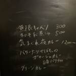 今宵の夜な夜なメニューは？