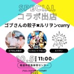 ＼場外乱闘予告！電撃タッグが因島で大暴れじゃぁ！💥／