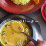 今週もバターナッツかぼちゃのポタージュカレーやります♪