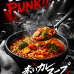 the 緊急出店!!LIVE会場限定の新作カレー｢｢ VEGE PUNK!! 赤いスープカレー｣｣登場!!
