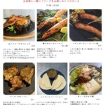 本日2026-01-07(水)はランチ休業 夜営業のみとなります