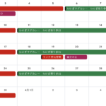 3月営業日のお知らせ