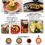 今年のわけぎカレーいろいろ♪