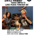 TOUCH HIM で福山 ポレポレに 中村達也がくるど!!