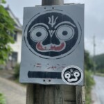 ココは…インド!?山里のインディアンに会いに♪広島