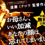 映画ストリートキングダムの余韻の中