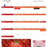 6月営業日のお知らせ