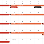 6月営業日のお知らせ