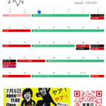 7月営業日のお知らせ